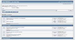 Desktop Screenshot of craftworld.ru